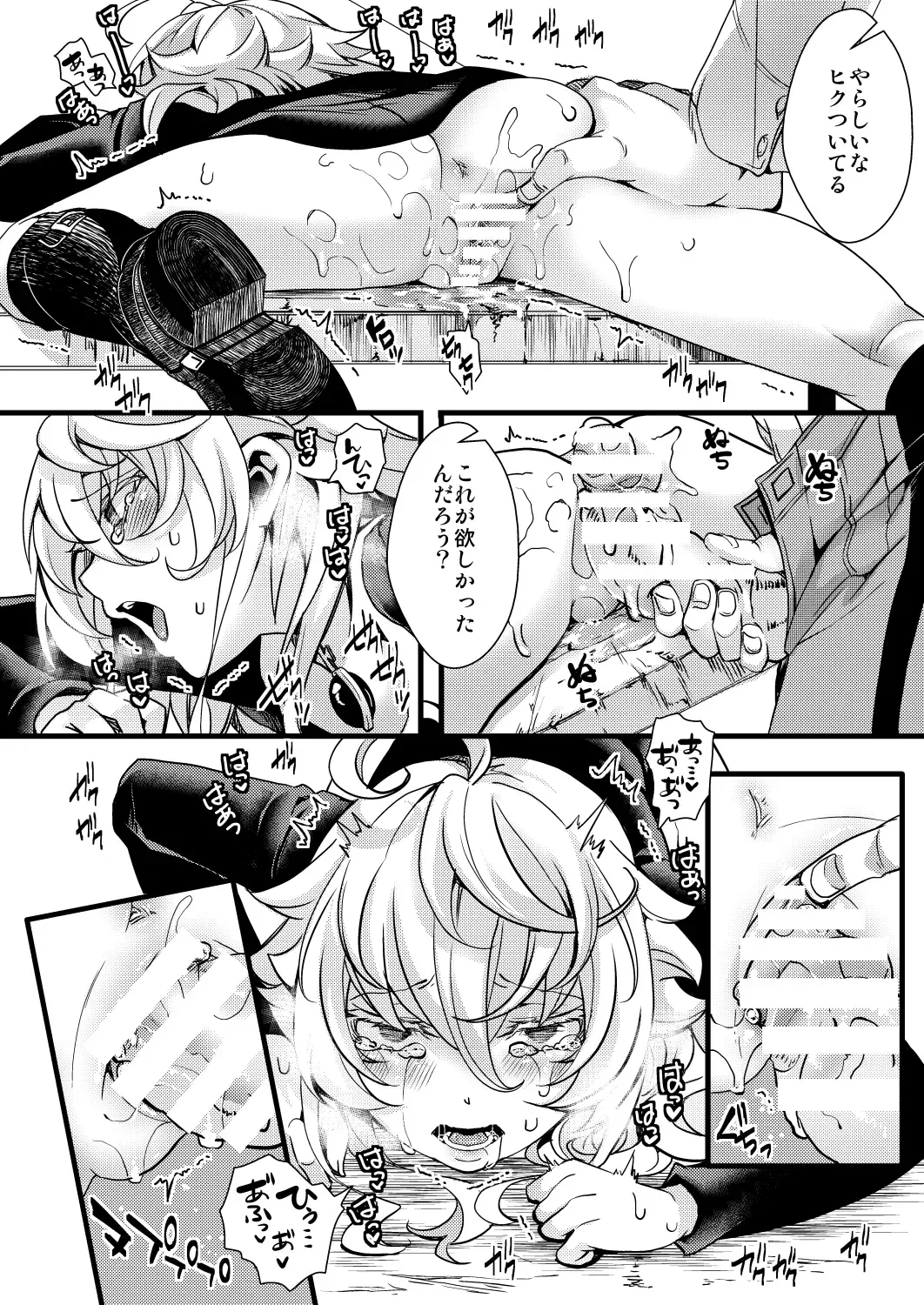 [Hal] Sister Fuku na Tanya-chan no Hanashi Fhentai - Page 26
