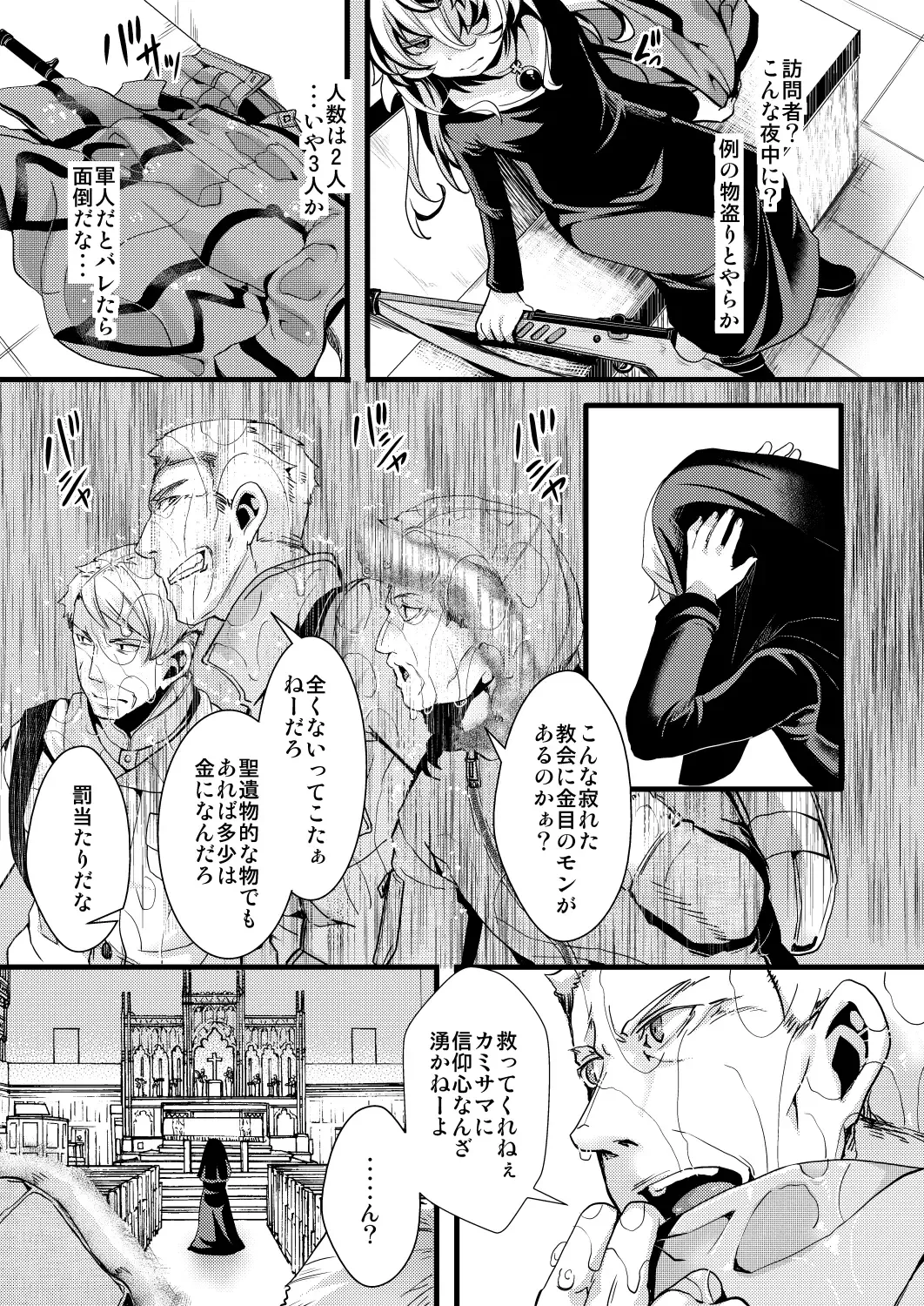[Hal] Sister Fuku na Tanya-chan no Hanashi Fhentai - Page 3