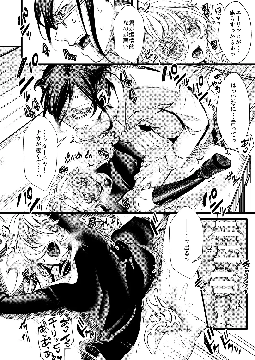 [Hal] Sister Fuku na Tanya-chan no Hanashi Fhentai - Page 30