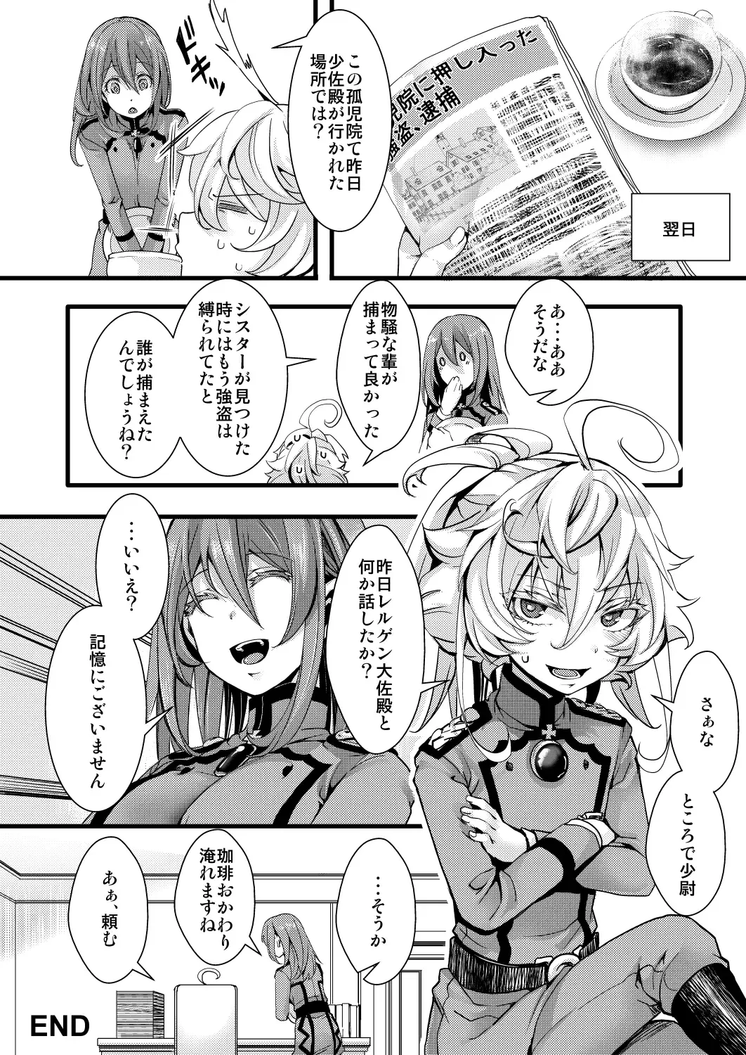 [Hal] Sister Fuku na Tanya-chan no Hanashi Fhentai - Page 36