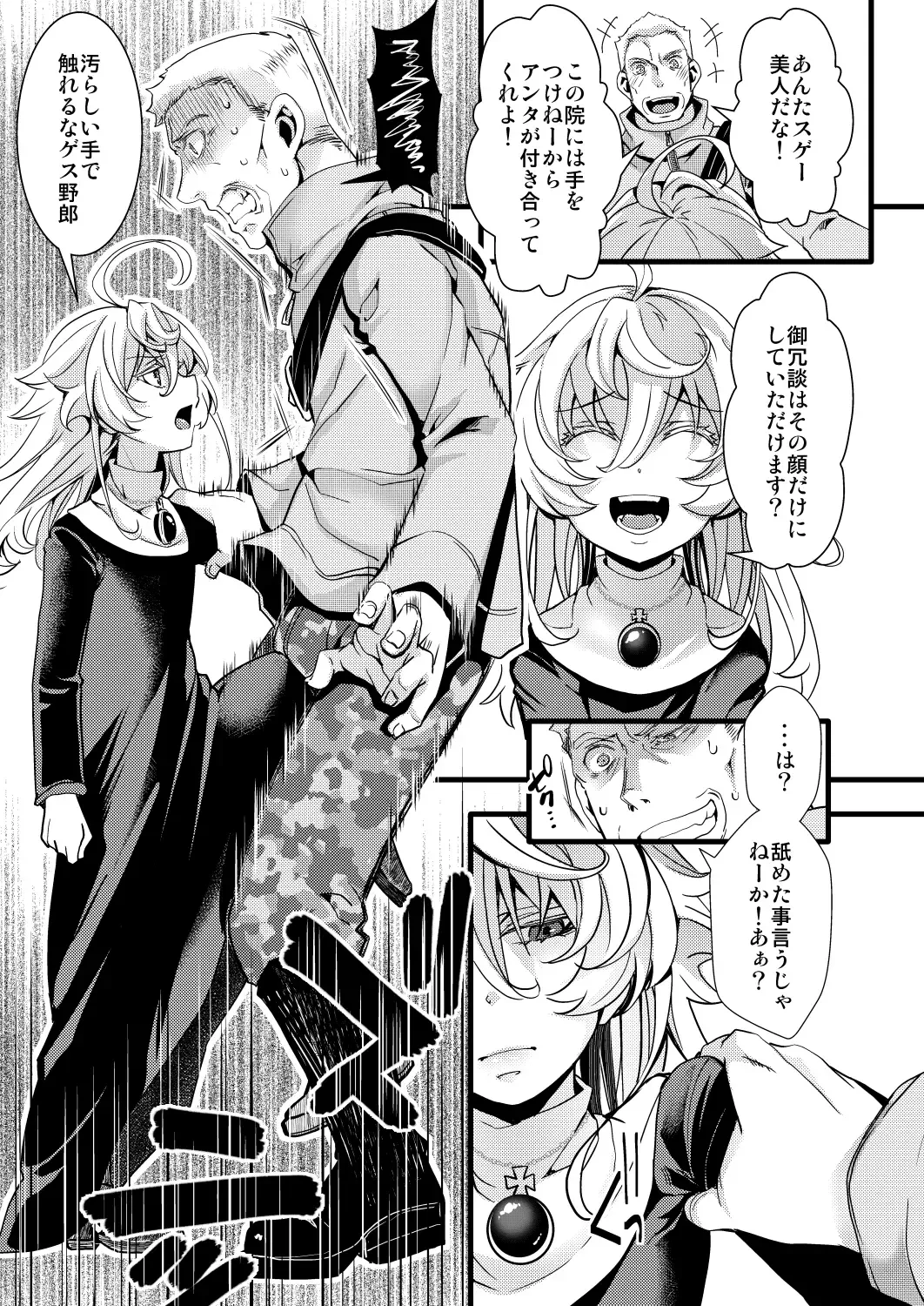 [Hal] Sister Fuku na Tanya-chan no Hanashi Fhentai - Page 5