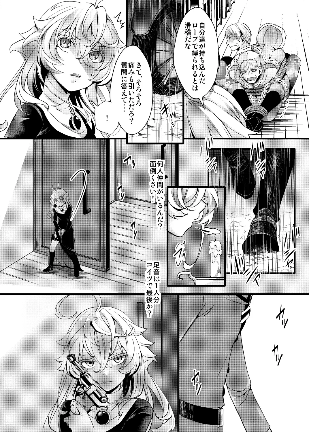 [Hal] Sister Fuku na Tanya-chan no Hanashi Fhentai - Page 8