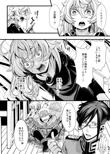 [Hal] Sister Fuku na Tanya-chan no Hanashi Fhentai - Page 10