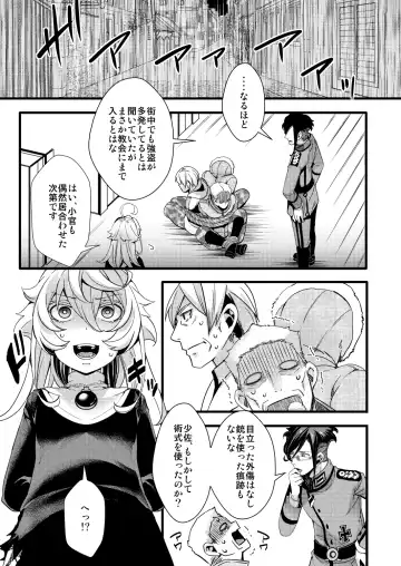 [Hal] Sister Fuku na Tanya-chan no Hanashi Fhentai - Page 11