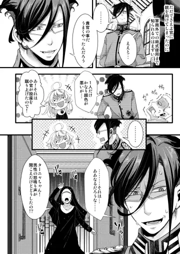 [Hal] Sister Fuku na Tanya-chan no Hanashi Fhentai - Page 12