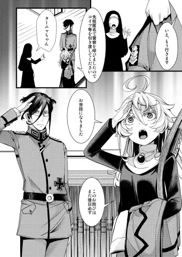 [Hal] Sister Fuku na Tanya-chan no Hanashi Fhentai - Page 14