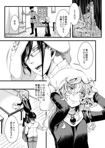 [Hal] Sister Fuku na Tanya-chan no Hanashi Fhentai - Page 17