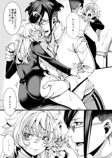 [Hal] Sister Fuku na Tanya-chan no Hanashi Fhentai - Page 19