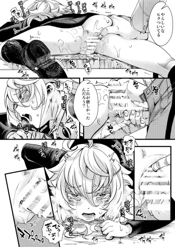 [Hal] Sister Fuku na Tanya-chan no Hanashi Fhentai - Page 26