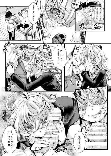[Hal] Sister Fuku na Tanya-chan no Hanashi Fhentai - Page 31