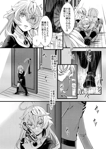 [Hal] Sister Fuku na Tanya-chan no Hanashi Fhentai - Page 8