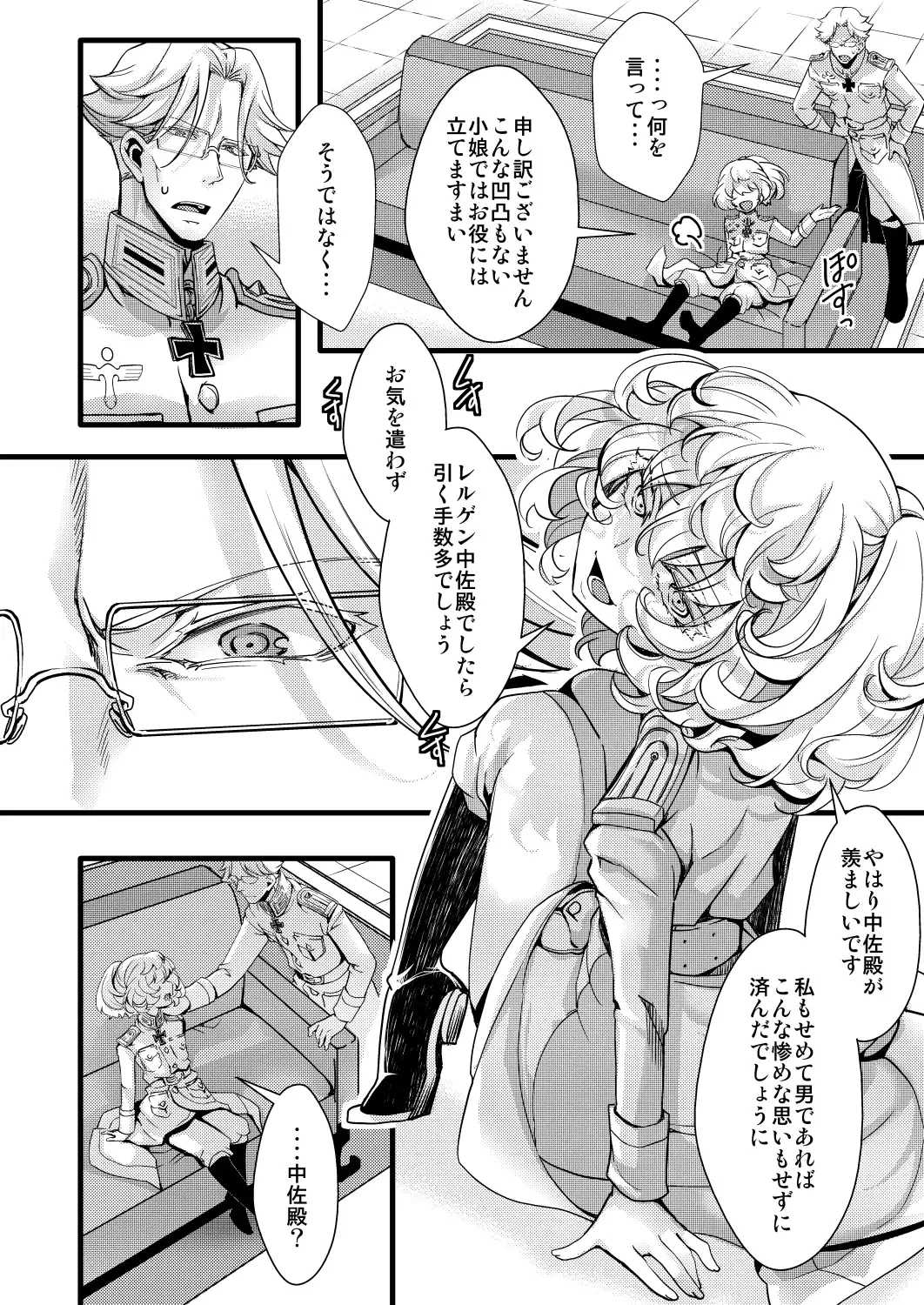 [Hal] Rerugen-tei Otomari no Sukima o Umeru Hanashi Fhentai.net - Page 10