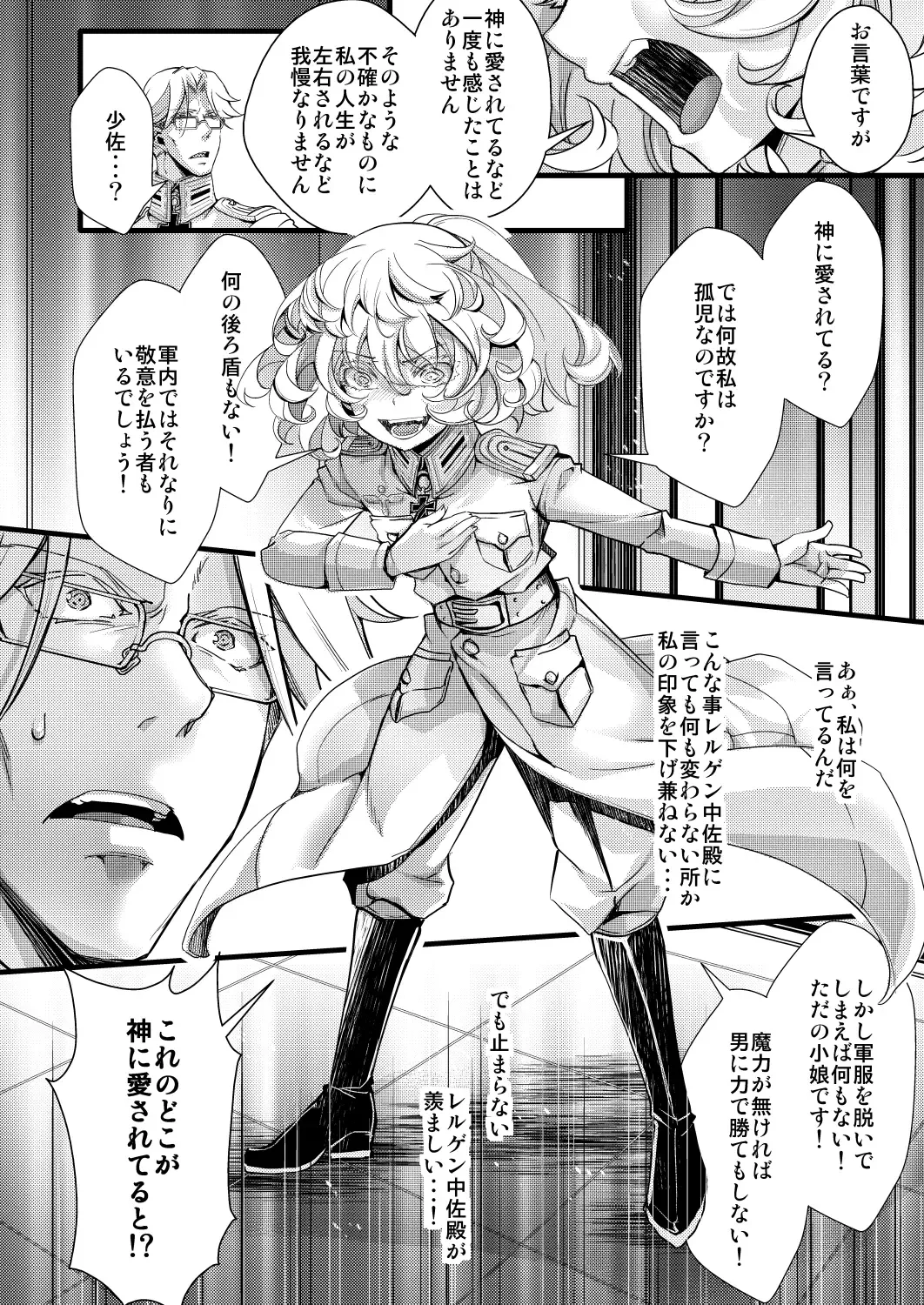 [Hal] Rerugen-tei Otomari no Sukima o Umeru Hanashi Fhentai.net - Page 4