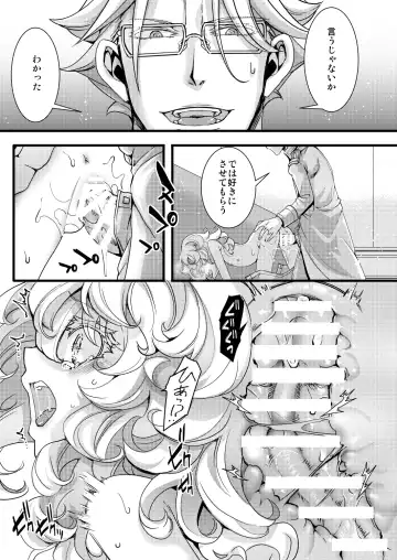 [Hal] Rerugen-tei Otomari no Sukima o Umeru Hanashi Fhentai.net - Page 25