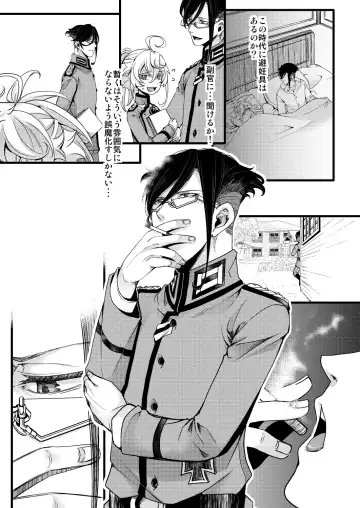 [Hal] Tanya-chan ni Are ga Kite Kobamu Hanashi Fhentai - Page 3