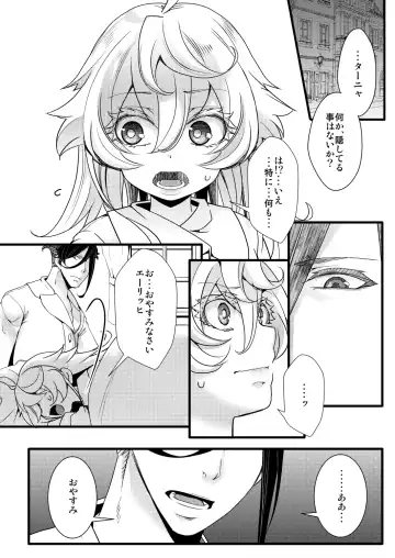 [Hal] Tanya-chan ni Are ga Kite Kobamu Hanashi Fhentai - Page 4
