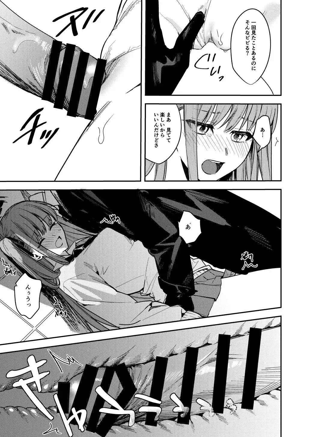[Betty] JK Odoshite Aokan shitari Anal Ijittari suru Hon Fhentai - Page 19