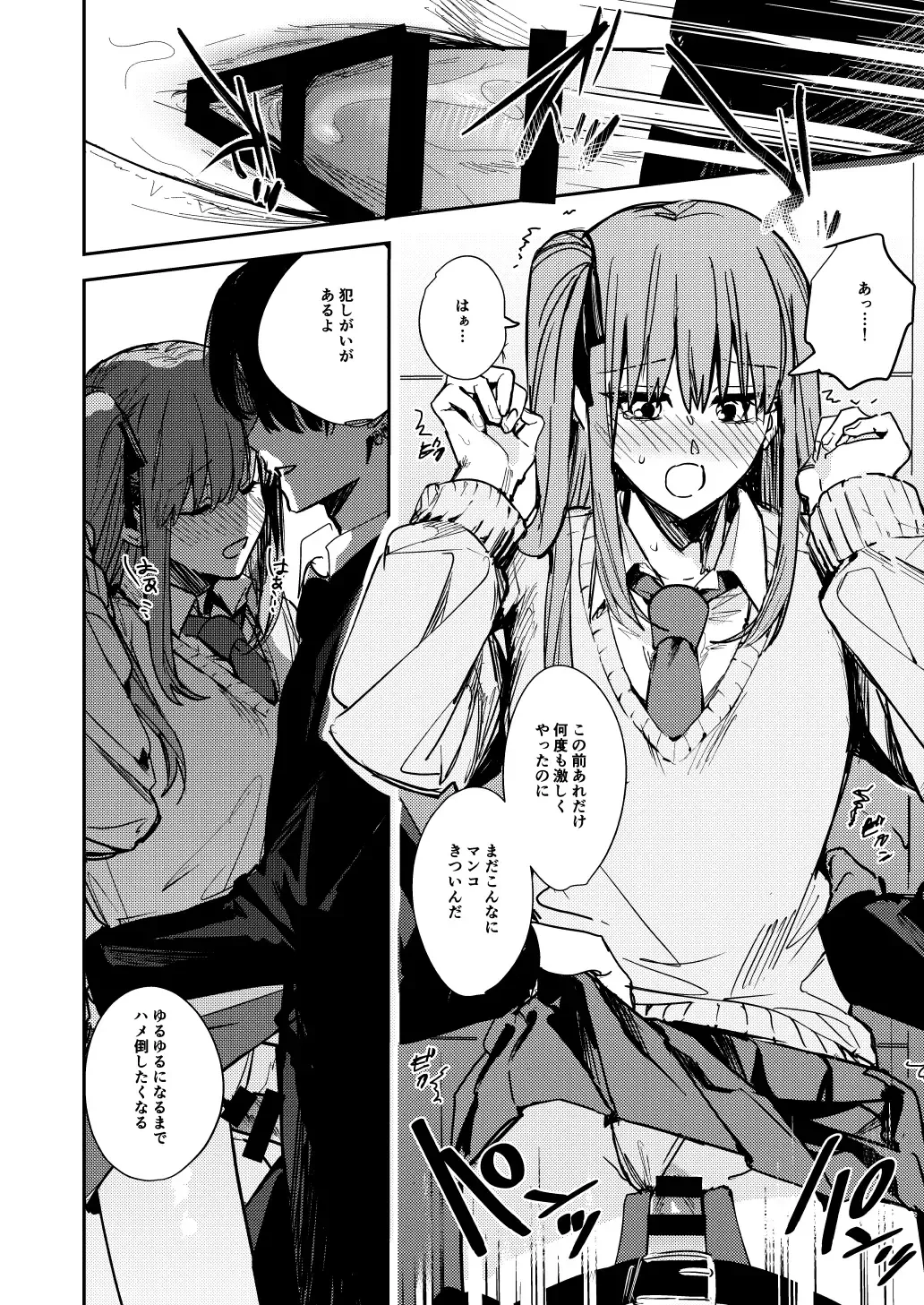 [Betty] JK Odoshite Aokan shitari Anal Ijittari suru Hon Fhentai - Page 20