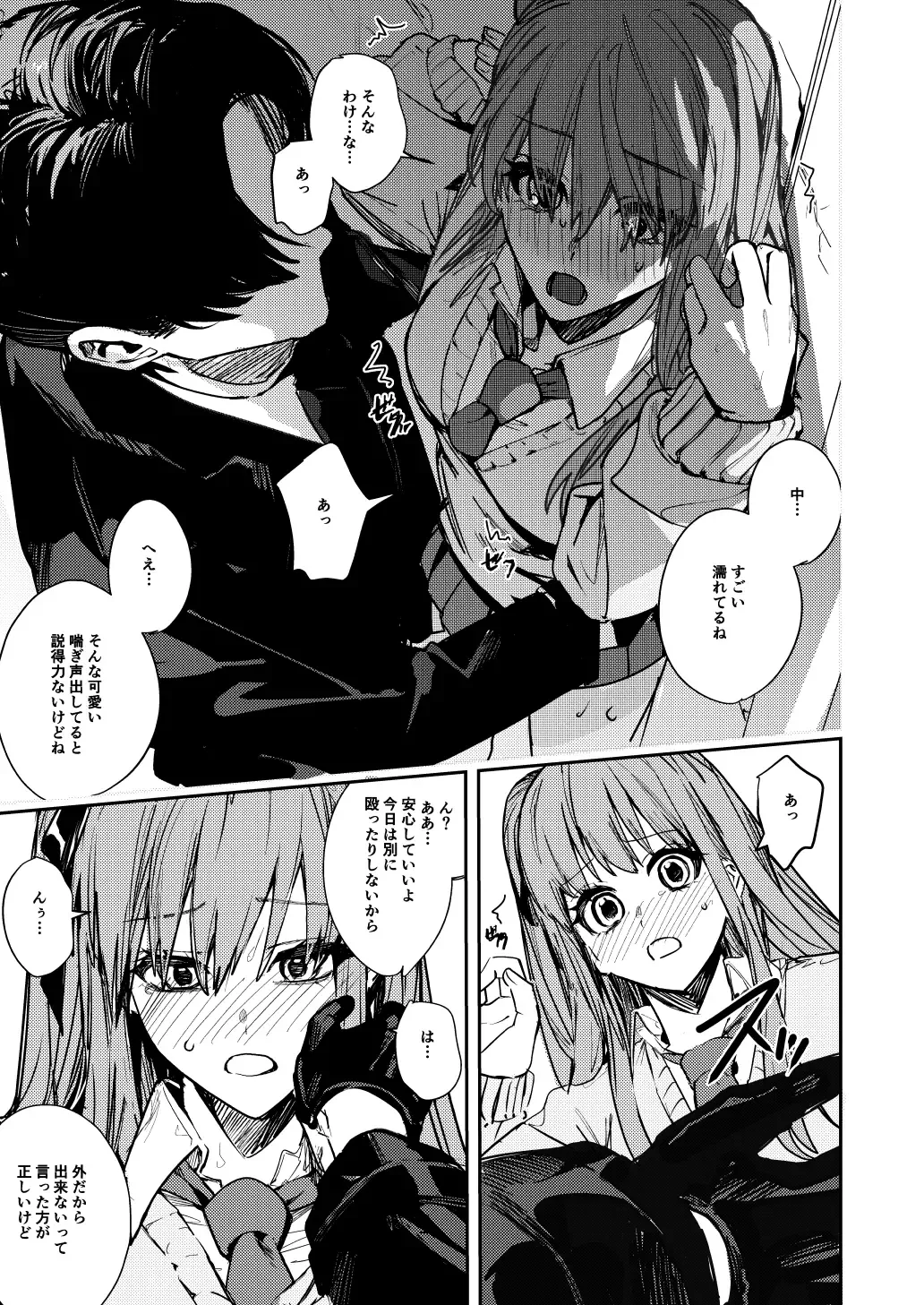 [Betty] JK Odoshite Aokan shitari Anal Ijittari suru Hon Fhentai - Page 21