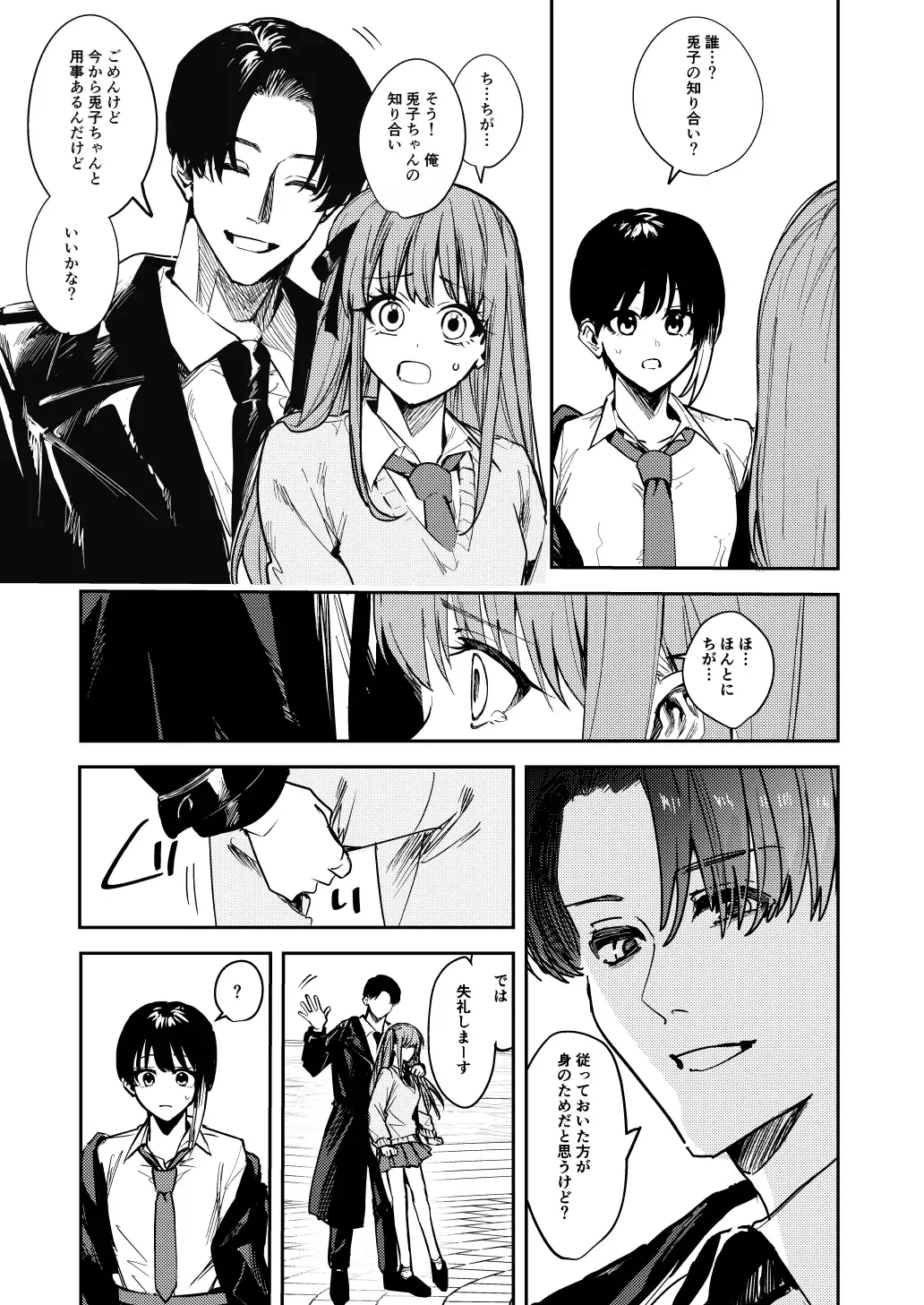 [Betty] JK Odoshite Aokan shitari Anal Ijittari suru Hon Fhentai - Page 7