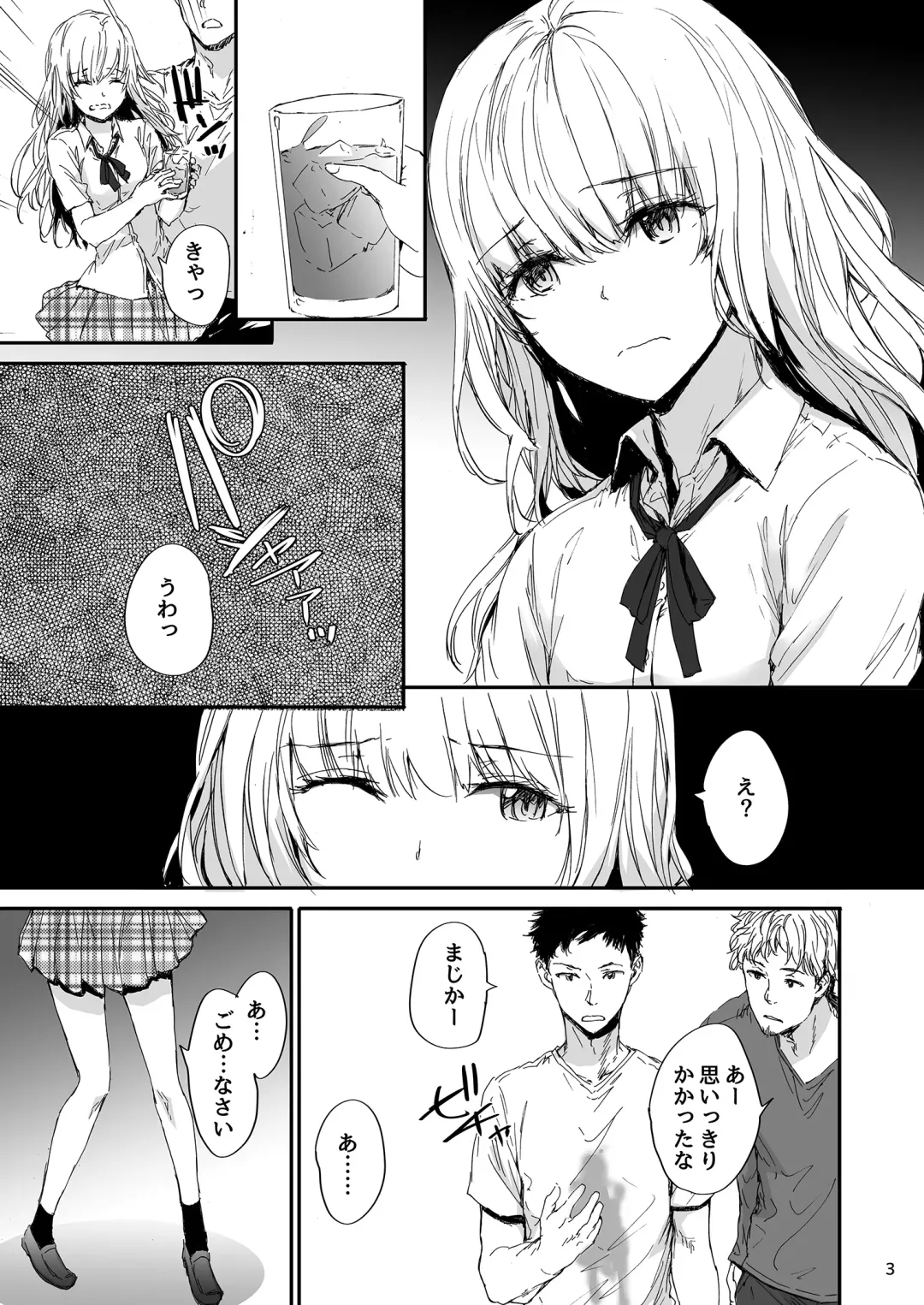 [Sumiya] Shitsuren Bishoujo no Sono Hate wa Fhentai - Page 4