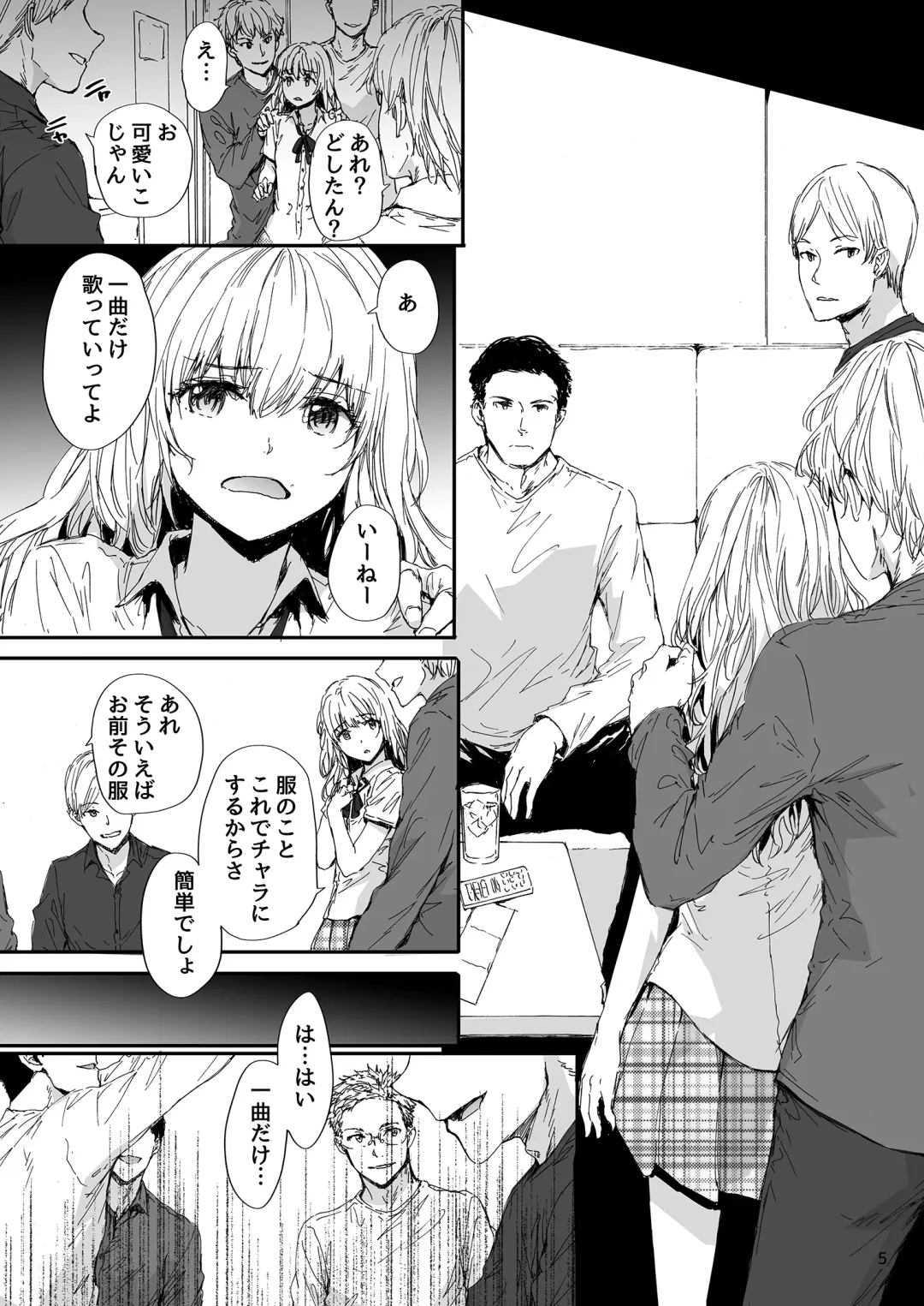 [Sumiya] Shitsuren Bishoujo no Sono Hate wa Fhentai - Page 6