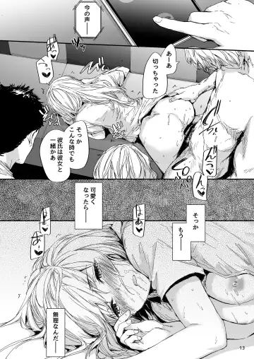 [Sumiya] Shitsuren Bishoujo no Sono Hate wa Fhentai - Page 14