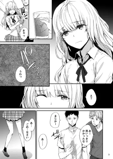 [Sumiya] Shitsuren Bishoujo no Sono Hate wa Fhentai - Page 4