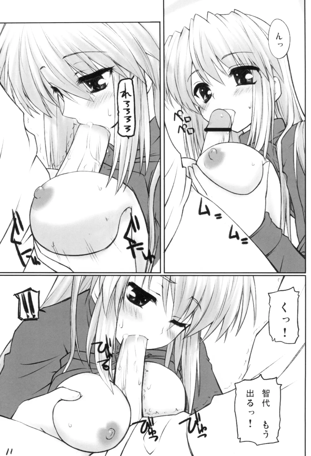 [Asage] Ohayou. Fhentai - Page 10