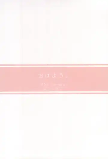 [Asage] Ohayou. Fhentai - Page 22