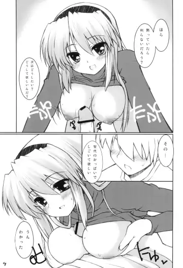 [Asage] Ohayou. Fhentai - Page 8