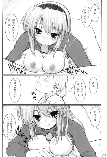 [Asage] Ohayou. Fhentai - Page 9