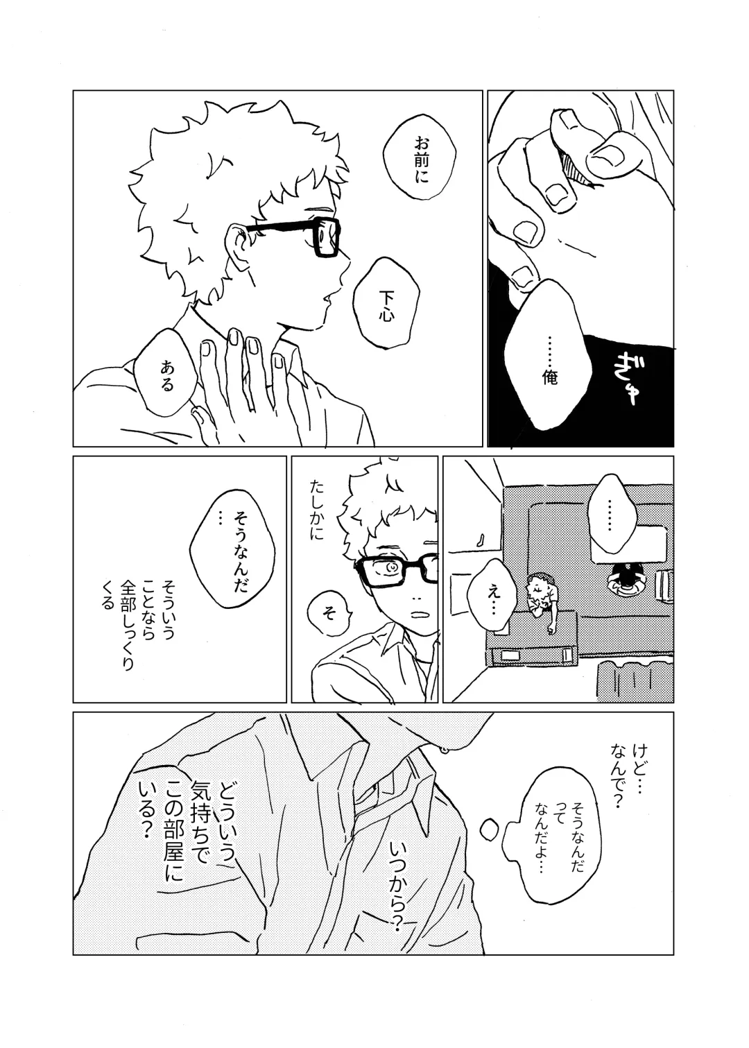 [Mannya] Hinadori no Hakarigoto Fhentai - Page 10