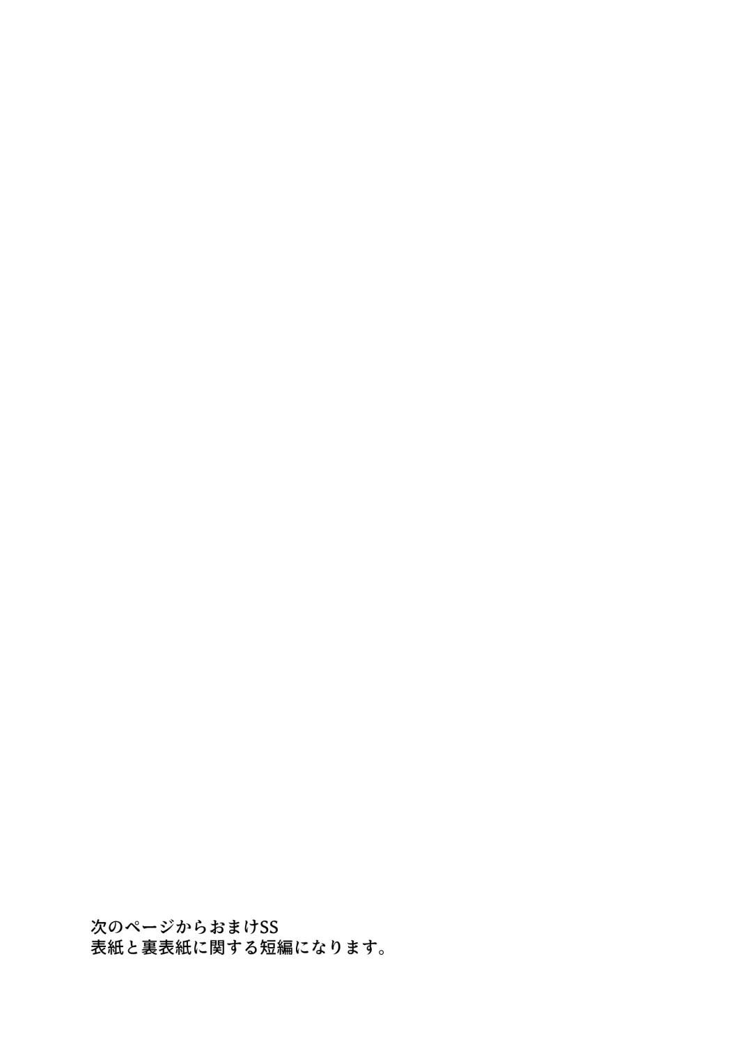 [Mannya] Hinadori no Hakarigoto Fhentai - Page 19