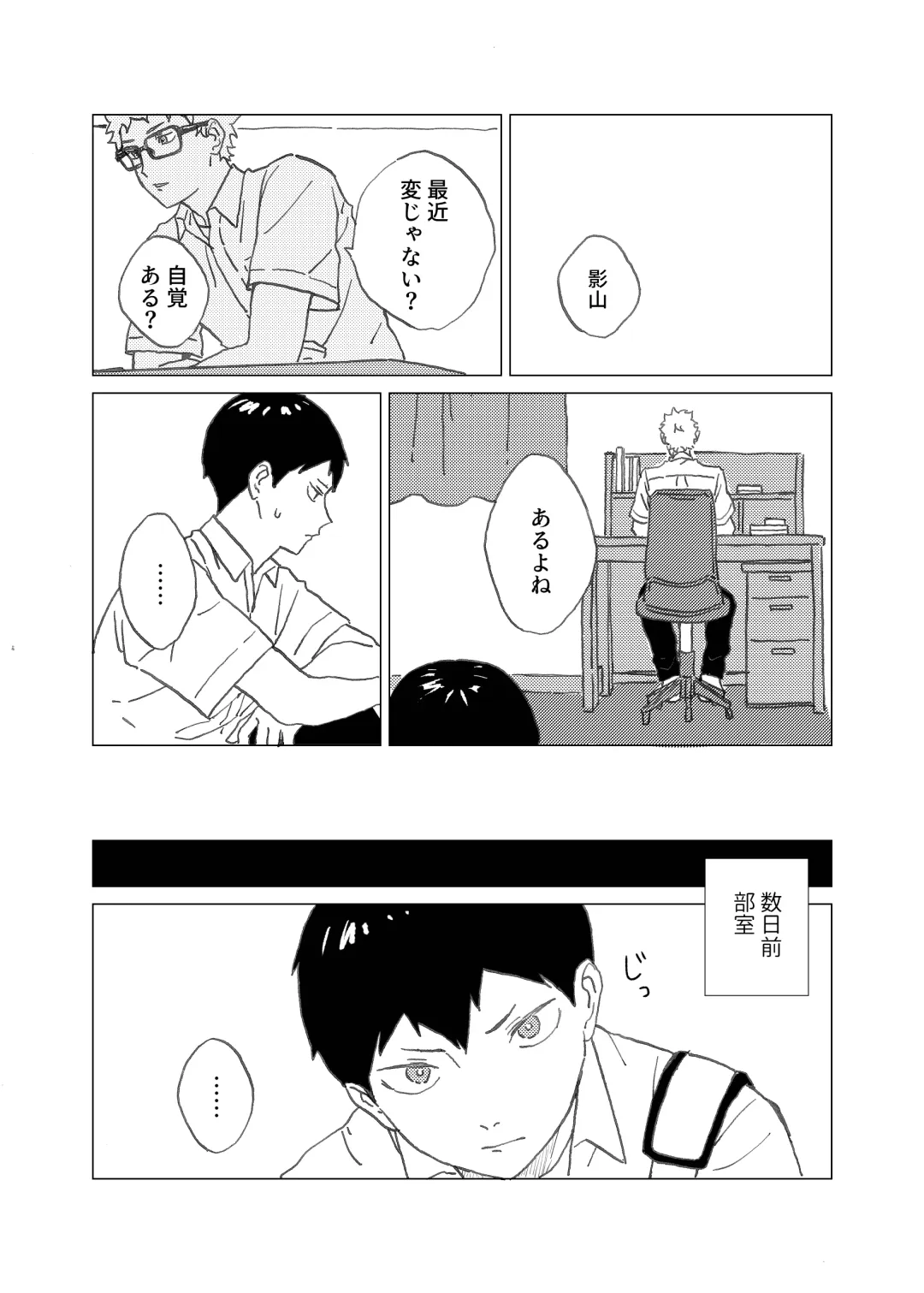 [Mannya] Hinadori no Hakarigoto Fhentai - Page 4