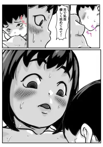 Onee-chan wa Sei ni Kyoumi Shinshin Zenpen Fhentai - Page 9