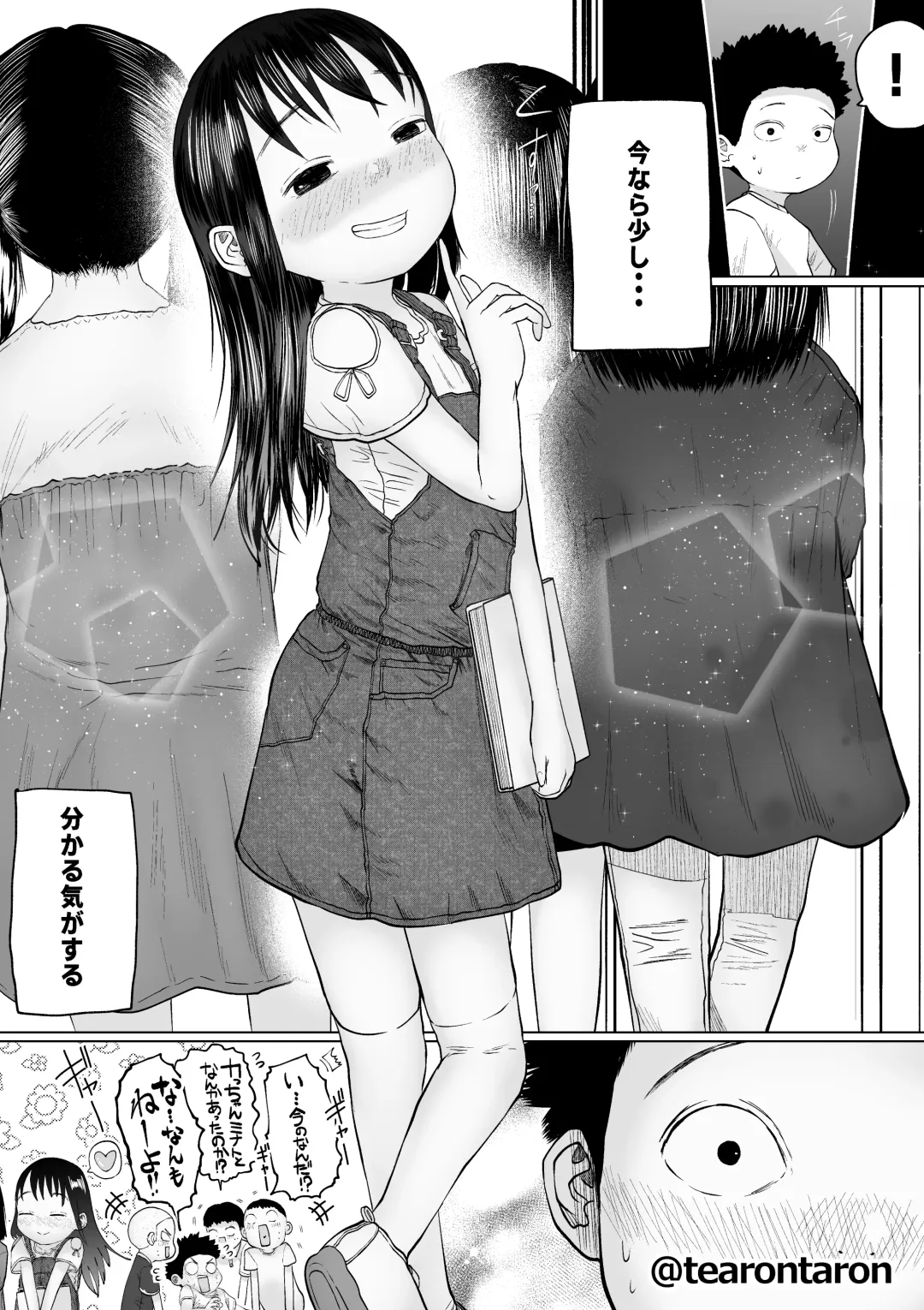 Subesube to moyamoya Fhentai - Page 28