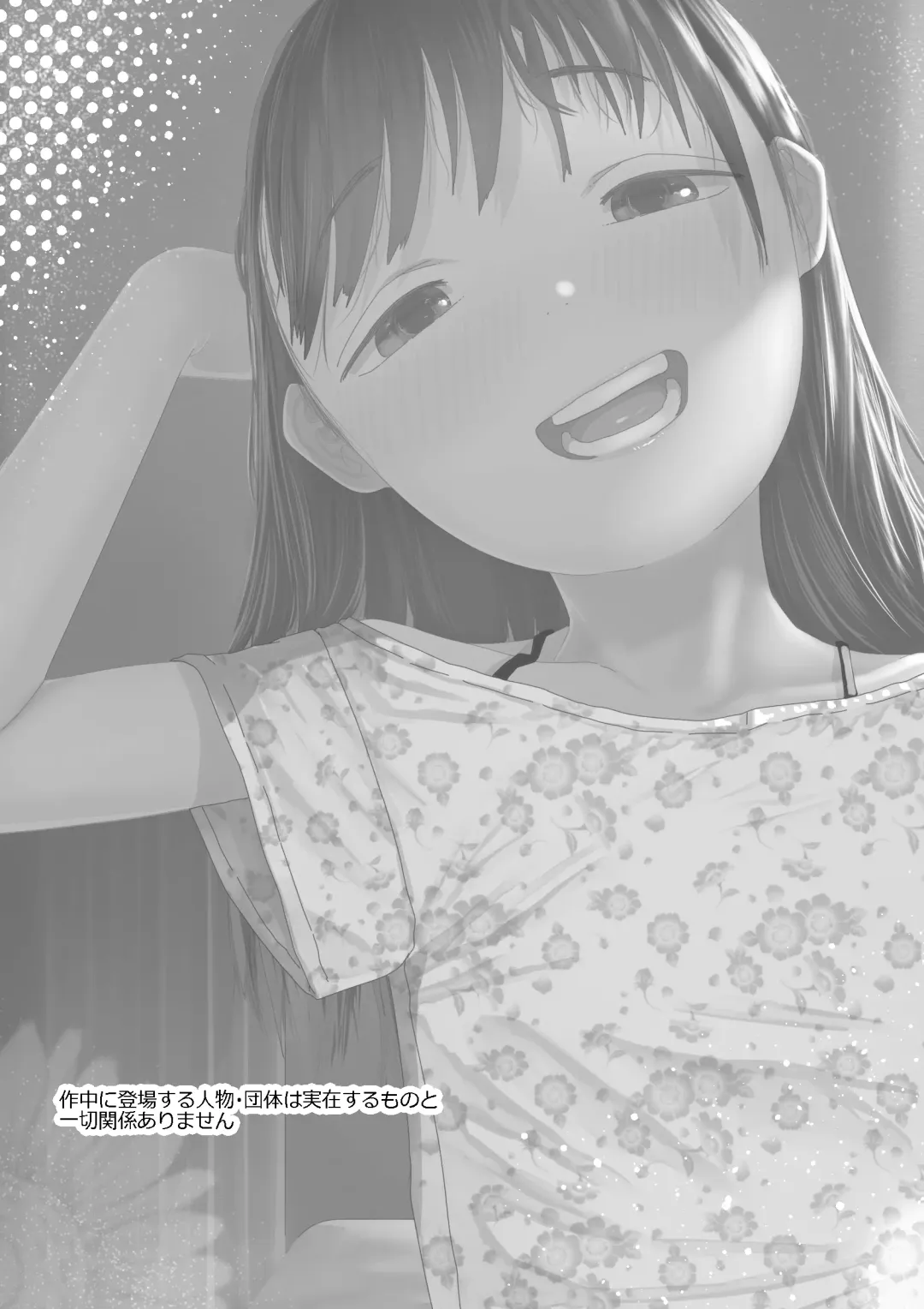 Subesube to moyamoya Fhentai - Page 29