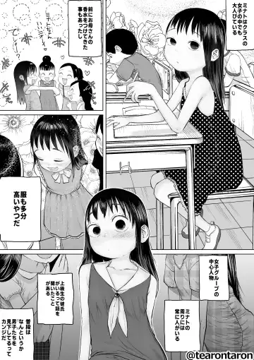 Subesube to moyamoya Fhentai - Page 5