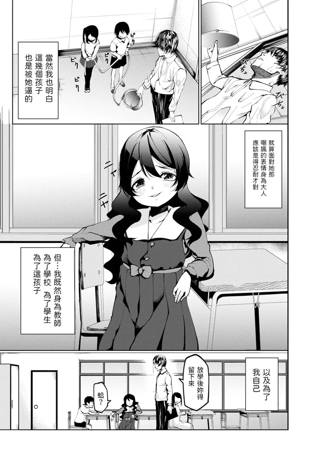 [Kurosaki Shun] Wagamama Ojou-sama Fhentai.net - Page 3