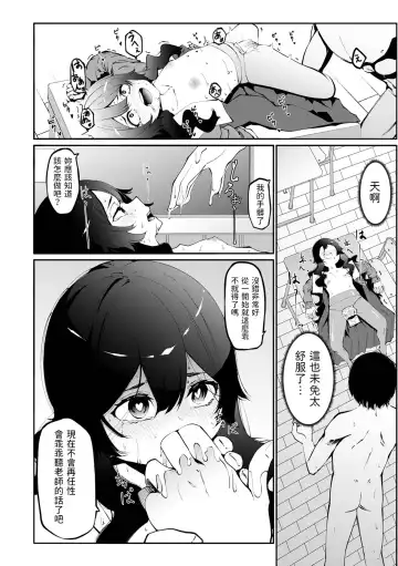 [Kurosaki Shun] Wagamama Ojou-sama Fhentai.net - Page 12