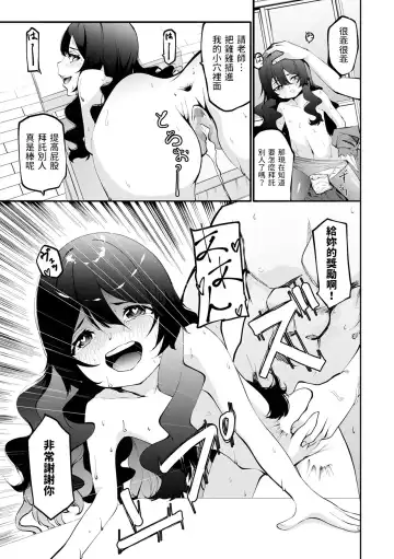 [Kurosaki Shun] Wagamama Ojou-sama Fhentai.net - Page 13