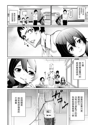 [Kurosaki Shun] Wagamama Ojou-sama Fhentai.net - Page 2