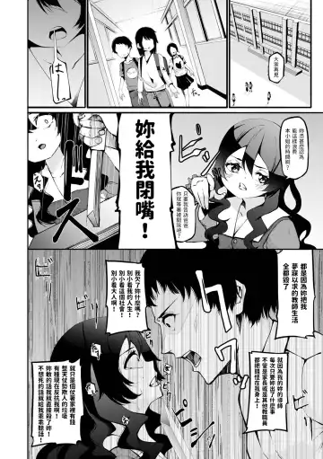 [Kurosaki Shun] Wagamama Ojou-sama Fhentai.net - Page 4