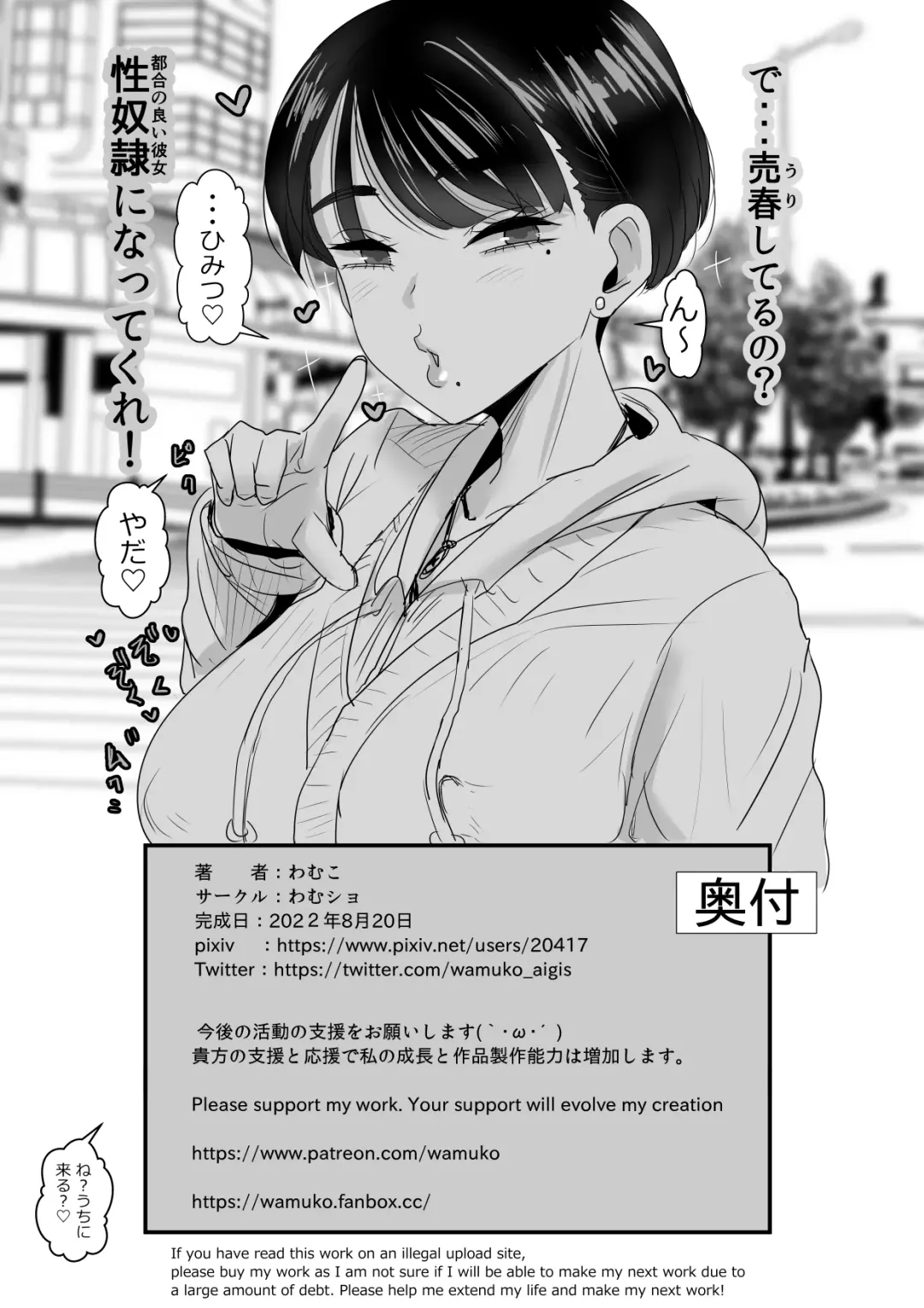 [Wamuko] Zettai ni Sukebe Kyoutou no Chinpo nanka ni Kussanai! Fhentai - Page 32