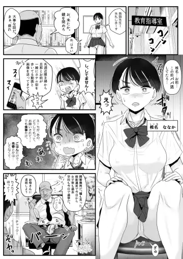 [Wamuko] Zettai ni Sukebe Kyoutou no Chinpo nanka ni Kussanai! Fhentai - Page 2