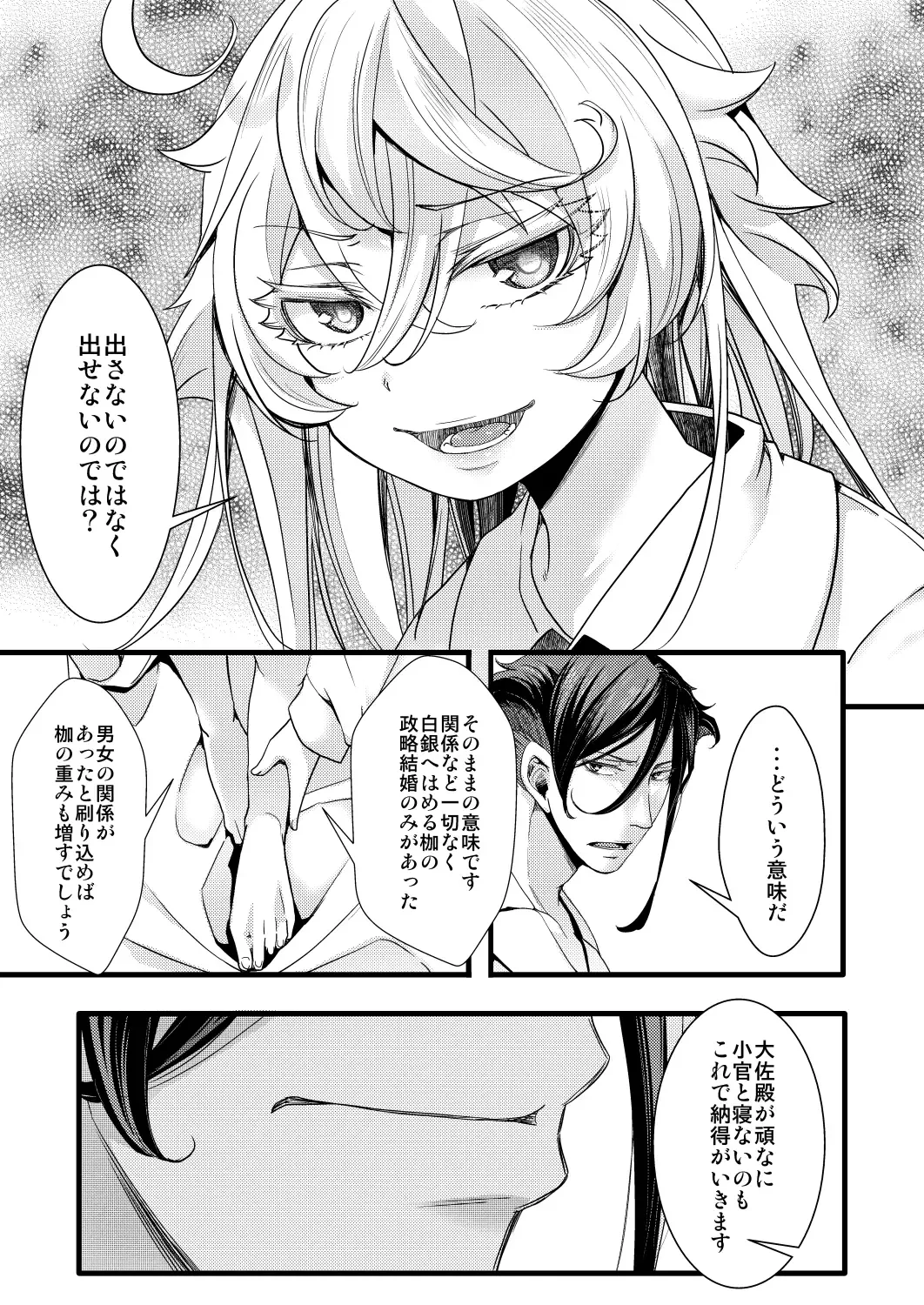 [Hal] Kioku ga Ichibu Nakunaru Tanya-chan no Hanashi Fhentai.net - Page 13