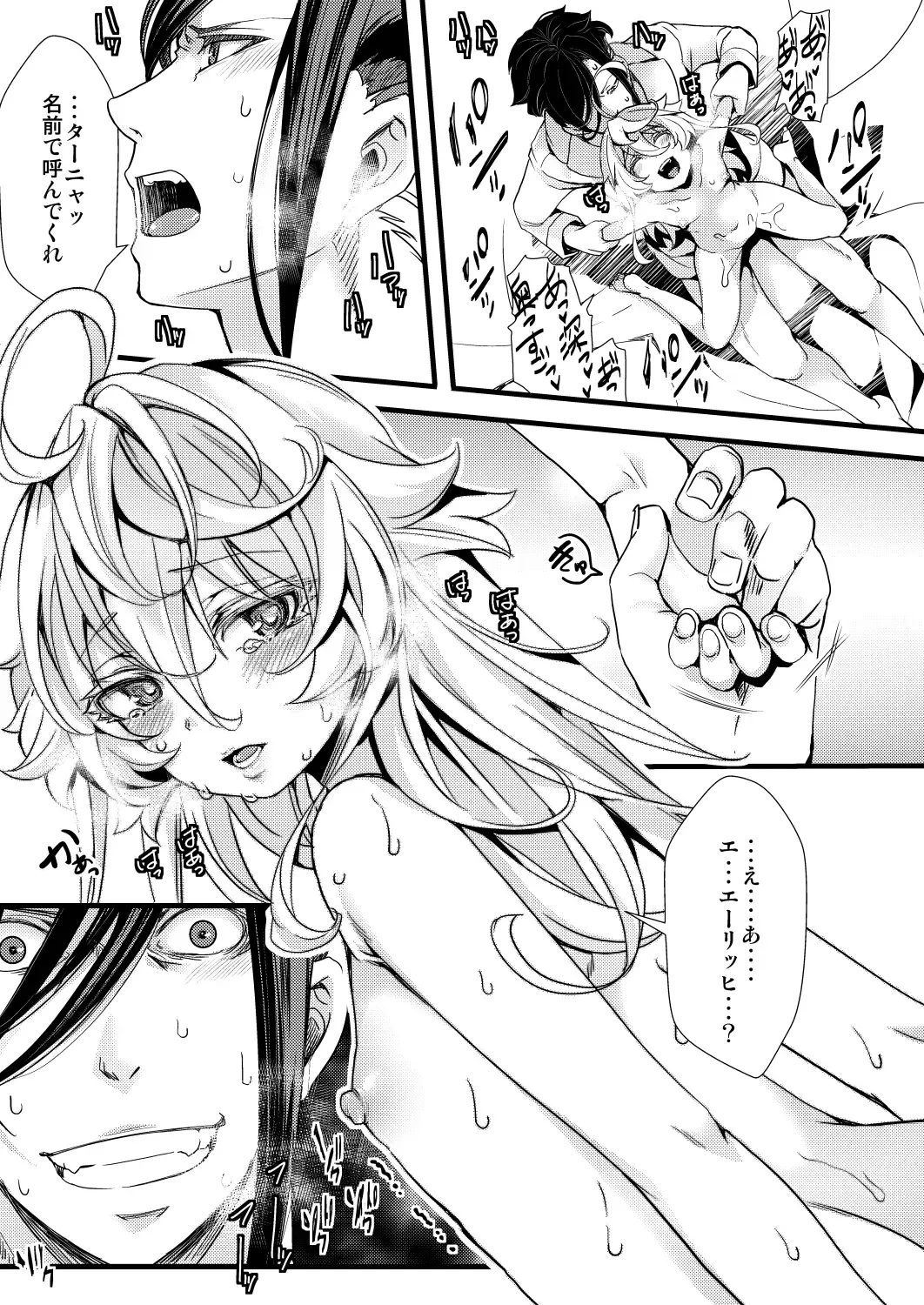 [Hal] Kioku ga Ichibu Nakunaru Tanya-chan no Hanashi Fhentai.net - Page 33