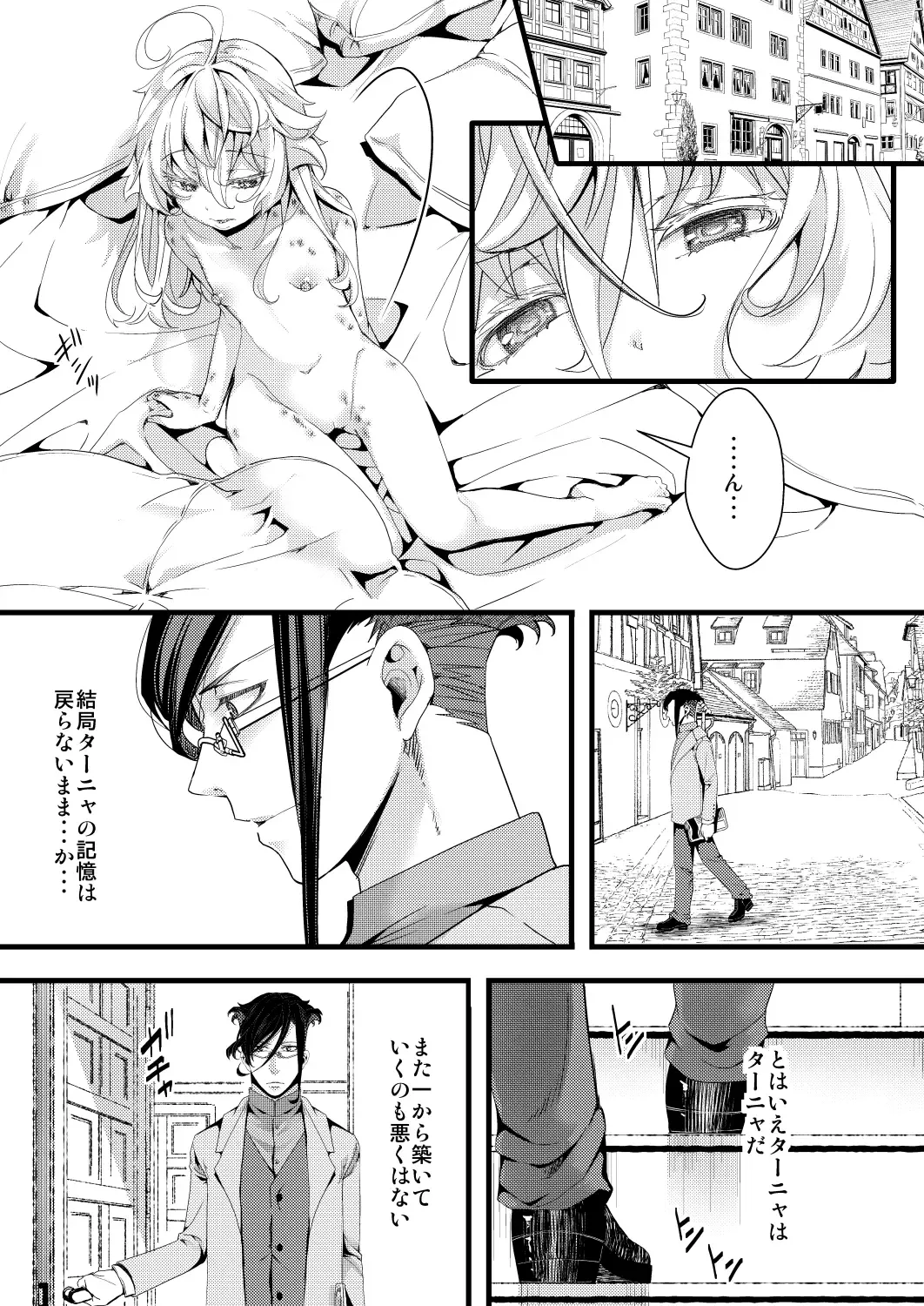 [Hal] Kioku ga Ichibu Nakunaru Tanya-chan no Hanashi Fhentai.net - Page 39