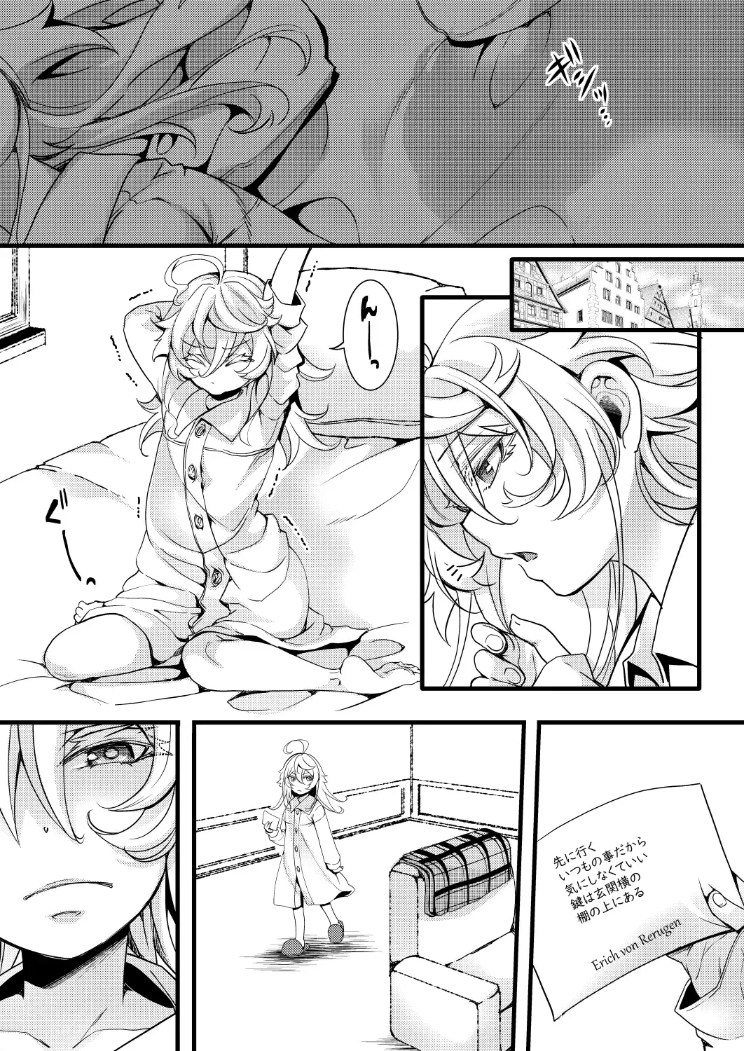 [Hal] Kioku ga Ichibu Nakunaru Tanya-chan no Hanashi Fhentai.net - Page 9